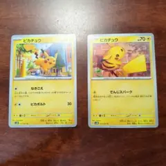 ポケモンカード ピカチュウ 023/071 2枚 - メルカリ