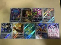 ポケモンカード AR まとめ売り 9枚 被りなし