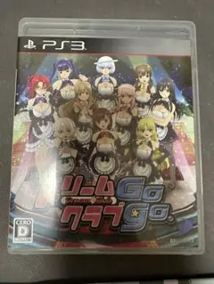 ドリームクラブ Gogo PS3版