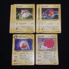 ポケモンカード　旧裏　コイル　ビリリダマ　マルマイン　セット ポケモンカード 旧裏 コイル ビリリダマ マルマイン セット