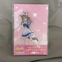 ウマ娘 プリティーダービー かぷりっこ アーモンドアイ - メルカリ