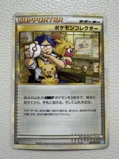 【1ED⭐︎ポケモンコレクター】L1 ソウルシルバーコレクション 068/070