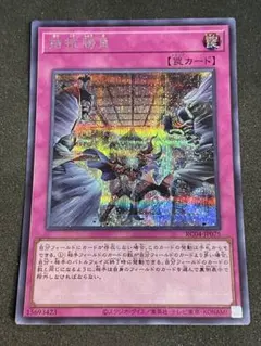 遊戯王 拮抗勝負 シークレット