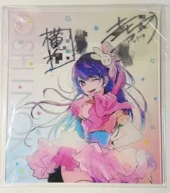 推しの子 横槍メンゴ 赤坂アカ 直筆サイン入りアクリル Amazon.co.jp: 推しの子 横槍メンゴ先生 赤坂アカ先生 直筆