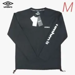 新品 UMBRO アンブロ 長袖 Tシャツ ロングTシャツ ブラック Mのサムネイル
