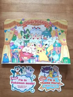 ポケモン バースデーカード ステッカー ポケモンセンター
