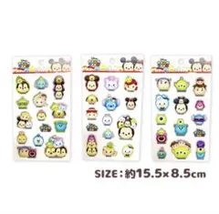 ディズニー ツムツム　ぷっくりミニシール　シール　ぷっくりシール　3枚セット