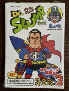 2026年最新】dr.スランプ 完全版の人気アイテム - メルカリ