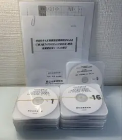 2025年度リアリスティックDVDマイナー科目テキスト付き（憲法のみ2024年） 司法書士 リアリスティック マイナー科目 DVD 2025年 - メルカリ