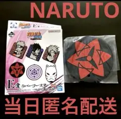 NARUTO 一番くじ E賞 ラバーコースター 暁