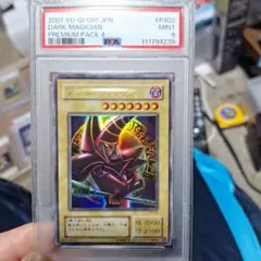 2026年最新】ブラックマジシャン psa10の人気アイテム - メルカリ