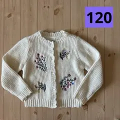 アイボリー刺繍ニットカーディガン