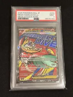 2025 ポケモンカード PSA10 メガルチャブルex - メルカリ