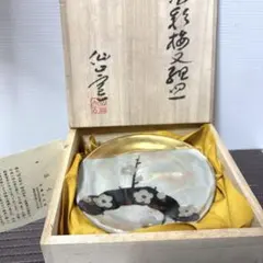 美濃焼　仙山窯　志野焼　志野銘々皿　安藤日出武　人間国宝　骨董　工芸品 2026年最新】安藤日出武 仙山窯の人気アイテム - メルカリ
