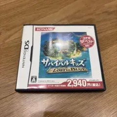 サバイバル・キッズ 〜Lost in Blue〜 コナミ・ザ・ベスト