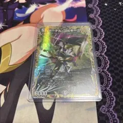 アーテル・ゴルキーニ 金トレジャー アーテル・ゴルギーニ アーテルゴルギーニ 金トレジャー 金