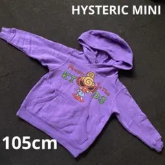 HYSTERIC MINI パーカー　パープル　105