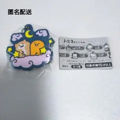 お文具といっしょ ガチャガチャ 星座 ふたご座