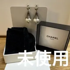 ☆*☆様 CHANEL パールとメタルのドロップピアス