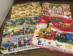 たべっ子どうぶつ ギンビス   一番くじ E賞ハンドタオル 4種4枚