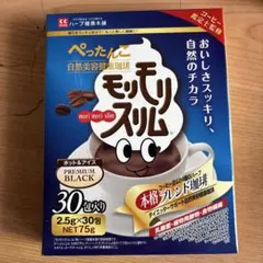 2026年最新】モリモリスリム 30包の人気アイテム - メルカリ