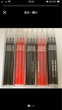 新品未使用PILOTフリクションボールノック替芯0.5＋フリクションスタンプ３個