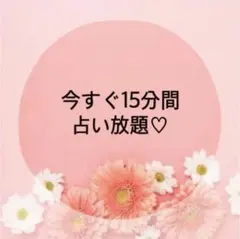 ご予約♥︎霊視タロット占い電話占い鑑定仕事復縁不倫副業恋愛