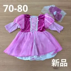 【新品】ラプンツェル LITTC リトシー ロンパース ワンピ 70〜80
