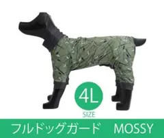 ALPHAICON フルドッグガード 4L MOSSYのサムネイル