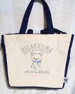 リラックマ しましまエブリデイコレクション 2wayバッグ