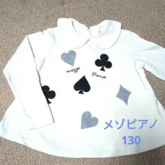 チュニック 長袖 130