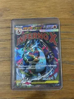 ポケカ メガリザードンX ex MA M2a 223/193