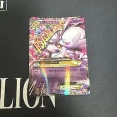 MミュウツーEX CP4 EX×M×BREAK 052/131