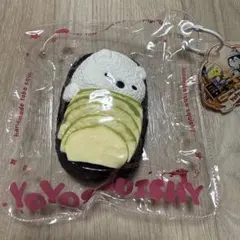 yoyosquishy スクイーズ 子熊寿司 アボカド