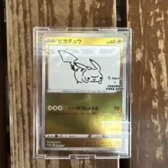 2026年最新】長場雄 ピカチュウ psaの人気アイテム - メルカリ