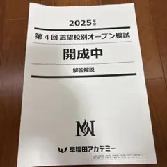 2026年最新】NN開成中の人気アイテム - メルカリ