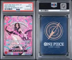ボア・ハンコック OP15 OP12-014 psa10 - メルカリ