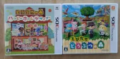 3DS とびだせどうぶつの森　ハッピーホームデザイナー　ソフトセット