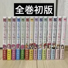 この恋、茶番につき！？ 1〜14巻 全巻セット 山中梅鉢 - メルカリ