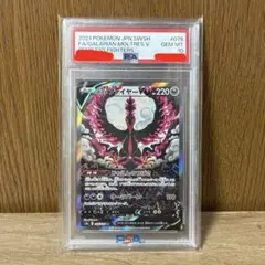 2025年最新】ガラルファイヤーv sa psa10の人気アイテム - メルカリ