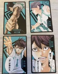 ハイキュー　ボードゲーム　援　及川