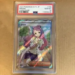 2025年最新】ミモザ sr psa10の人気アイテム - メルカリ