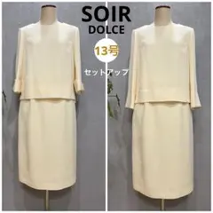 ラメ入り華やかSOIR DOLCE アンサンブルカラーフォーマル13号のサムネイル