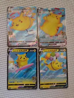 2025年最新】なみのりピカチュウwebの人気アイテム - メルカリ