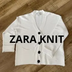 ZARA KNIT 柔らかいニットのカーディガン