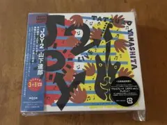 山下達郎 JOY2 CD 初回限定盤