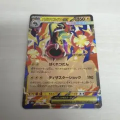 メガシビルドンex RR ハイクラスパック MEGAドリームex 049/193 | Mercari