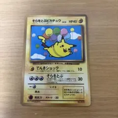 2026年最新】ピカチュウ 旧裏 コロコロの人気アイテム - メルカリ