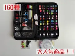 裁縫セット ケース付き ソーイングキット 家庭用 糸 はさみ 針 メジャー