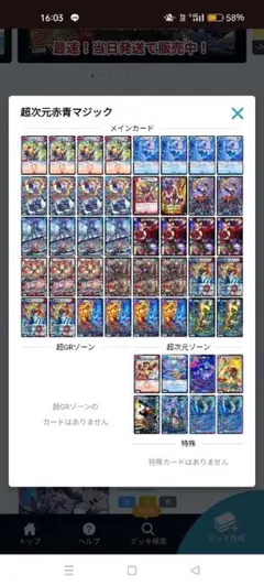 2026年最新】赤青マジック デッキの人気アイテム - メルカリ